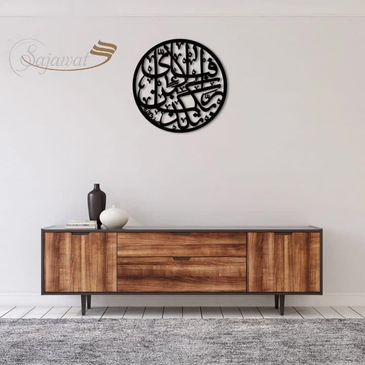 Fabi Ayi Ala Rabi Kuma Tukaziban| Seen Sajawat| New Design 2025