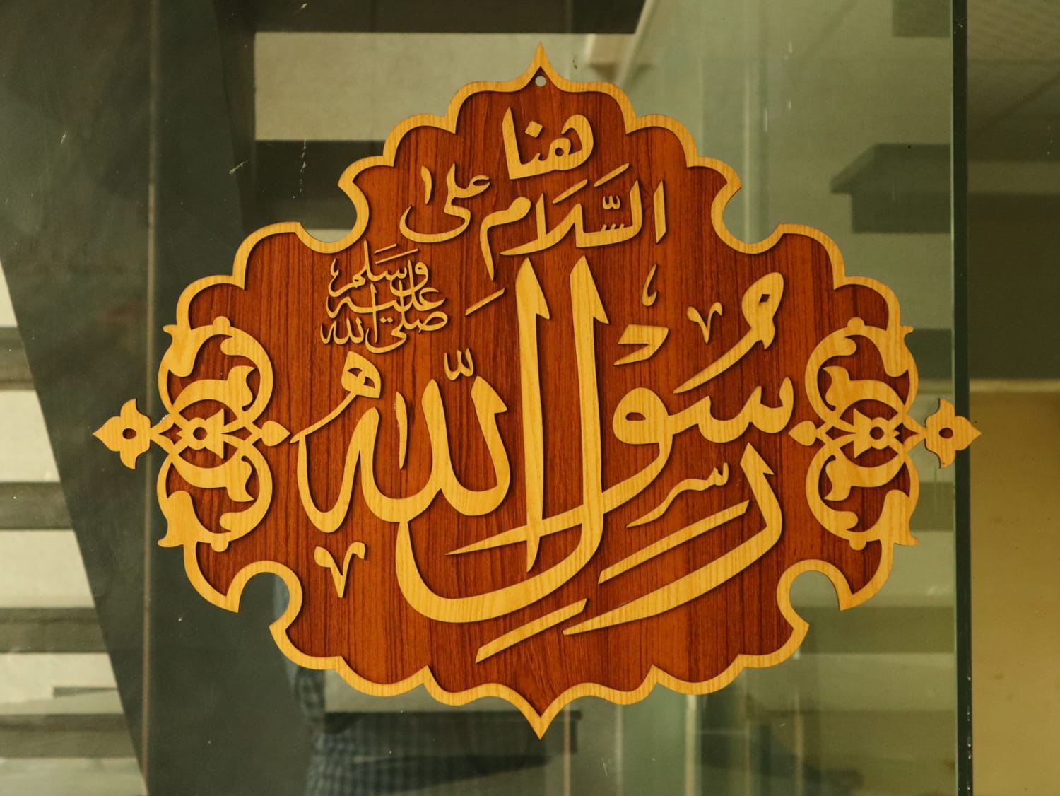 Katb-e- Nabwi