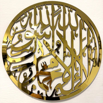 Beautiful Kalma Shareef In Golden Acrylic For wall Decor