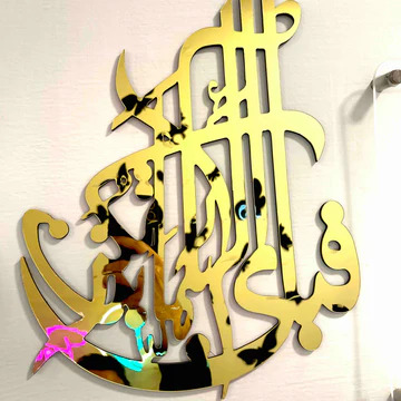 Beautiful Fabi ayi ala e Rabi kuma in golden acrylic