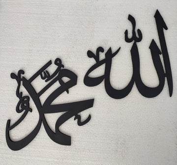 Beautiful ALLAH And MUHHAMAD for wall decor