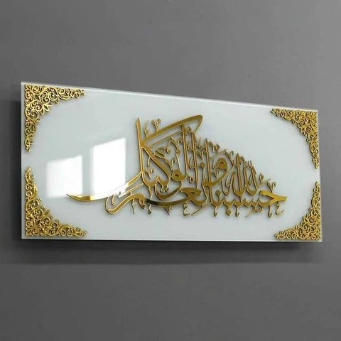 Beautiful Hasbunallahu wall hanging for home decor In white Acrylic