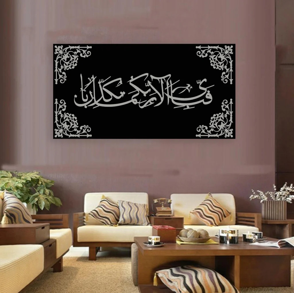 Beautiful Fabi Ayi Ala E Rabi kuma tukaziban wall hanging for decor