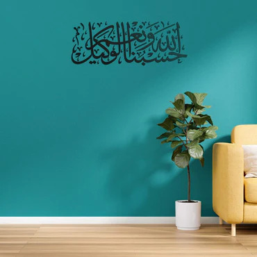 Beautiful Hasbun Allahu for wall decor