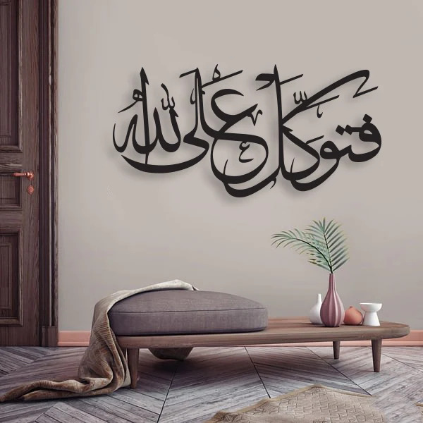 Beautiful Islamic Ayat for wall Decor
